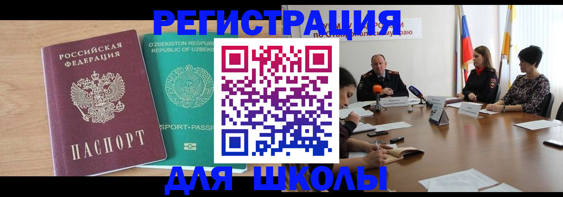 прописка ребенка в Лукоянове