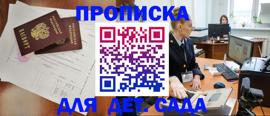 временная регистрация недорого в Лукоянове