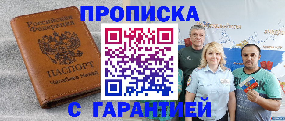 регистрация в Лукоянове